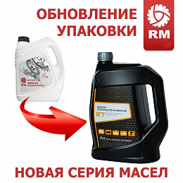 Масло RM полусинтетическое 2T, 4 л.