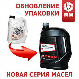Масло RM синтетическое 2T, 4 л.